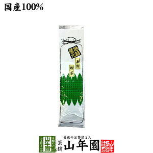 日本茶 お茶 茶葉 玉露粉茶 200g 送料無料 美味しい玉露粉茶 国産 粉末 2021 内祝い お返し ギフト プレゼント バレンタイン プチギフト お茶 還暦祝い 男性 女性 母 贈り物 香典返し 引越し 挨拶品 お祝い 人気 贈物 お土産 おみやげ 誕生日 祖父 祖母 夫婦