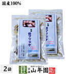 姫マツタケ 国産 乾燥 30g×2袋セット 送料無料 姫松茸 姫まつたけ きのこ しいたけ キノコ シイタケ 母の日 父の日 プチギフト お茶 2024 ギフト プレゼント 内祝い 還暦祝い 男性 女性 母 贈り物 引越し 挨拶品 お祝い 人気 贈り物 お土産 祖父 祖母