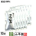 【国産】昆布茶 北海道産昆布 こんぶ茶 こぶ茶 角切り 80g×10袋セット 送料無料 食べられる昆布茶 昆布茶 母の日 父の日 プチギフト お..