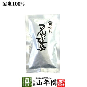 【国産】昆布茶 北海道産昆布 こんぶ茶 こぶ茶 角切り 80g 送料無料 食べられる昆布茶 昆布茶 バレンタイン プチギフト お茶 2021 ギフト プレゼント 内祝い 還暦祝い 男性 女性 父 母 贈り物 香典返し 引越し 挨拶品 お土産 おみやげ お祝い 誕生日 お礼