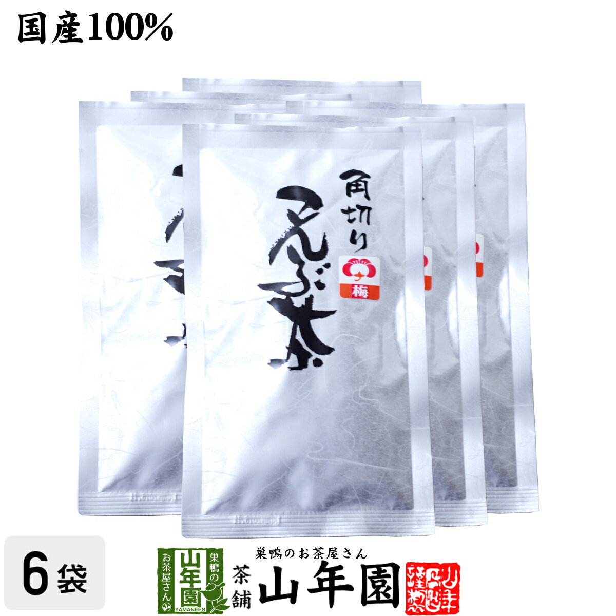 【国産】梅入り昆布茶 北海道産昆布 こんぶ茶 こぶ茶 角切り 70g×6袋セット 送料無料 食べられる昆布茶 美味しい昆布茶 梅茶 母の日 父の日 プチギフト お茶 2024 ギフト プレゼント 内祝い 還暦祝い 男性 女性 父 母 贈り物 お祝い 贈物 お土産 おみやげ