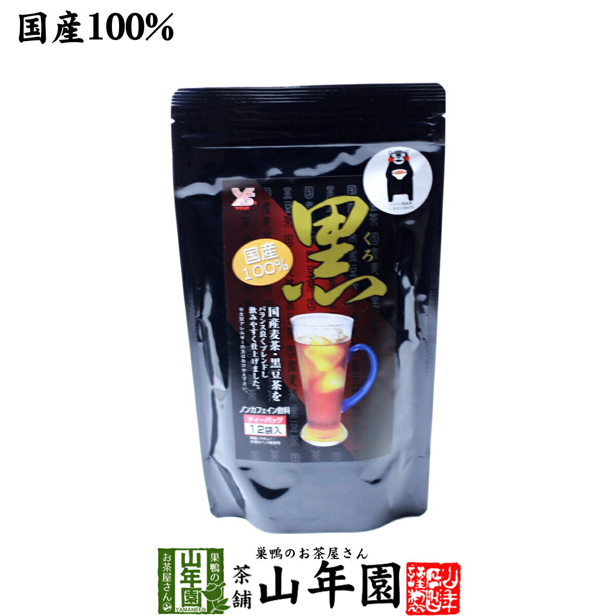 【国産100%】黒豆麦茶 ティーパック 120g(10g×12パック) 送料無料 黒豆茶 国産 黒豆麦茶 麦茶 パック ティーバッグ 健康茶 母の日 父の日 プチギフト お茶 2019 内祝い お返し ギフト プレゼント 男性 女性 父 母 お土産 おみやげ お祝い 誕生日 祖父