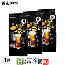 商品名 黒豆麦茶 商品区分 飲料 内容量 1,260g(10g×42パック×3袋) 原材料名 大麦(国産)、黒大豆(国産)「遺伝子組換えでない」 原産地 日本産 使用方法 沸騰したお湯1リットル(目安)に、火を止めて、ティーバッグを1パック入れ、15分(目安)ほどしたらティーバッグを箸などで取り除き、自然に冷ましてできあがりです。ポット、急須、カップでもお楽しみ頂けます。水出しでも、少し時間がかかりますが美味しく召し上がれます。 使用上の注意 開封後はお早めに召し上がりください。大豆アレルギーの方はお控えください。 保存方法 常温保管してください。高温多湿、直射日光は避けて保管してください。 賞味期限 製造日より約24ヶ月 販売事業者名 有限会社山年園〒170-0002東京都豊島区巣鴨3-34-1 店長の一言 国産100%の黒豆麦茶です。非常に飲みやすくて、麦茶の代わりに毎日飲めるのでとてもオススメです(^-^) 類似商品はこちら黒豆麦茶 ティーパック 2520g 送料無11,800円黒豆麦茶 ティーパック 4200g 送料無14,200円黒豆麦茶 ティーパック 840g 送料無料6,200円黒豆麦茶 ティーパック 360g 送料無料3,240円黒豆麦茶 ティーパック 240g 送料無料2,400円黒豆麦茶 ティーパック 120g 送料無料1,280円胡麻麦茶 ティーパック 240g×10袋セット13,200円胡麻麦茶 ティーパック 240g×3袋セット 4,900円胡麻麦茶 ティーパック 240g×6袋セット 8,400円新着商品はこちら2024/5/6味わいしじみ 45g×2袋セット 送料無料2,400円2024/5/6甘夏柑スティック 100g×2袋セット 国産2,600円2024/5/6沢田の味 手間いらず鉄砲漬 80g×10袋セッ9,900円再販商品はこちら2024/5/2グァバ茶 3g×16パック ティーパック ノン1,900円2024/5/2グァバ茶 3g×16パック×2袋セット ティー3,500円2024/5/2グァバ茶 3g×16パック×3袋セット ティー4,900円2024/05/08 更新