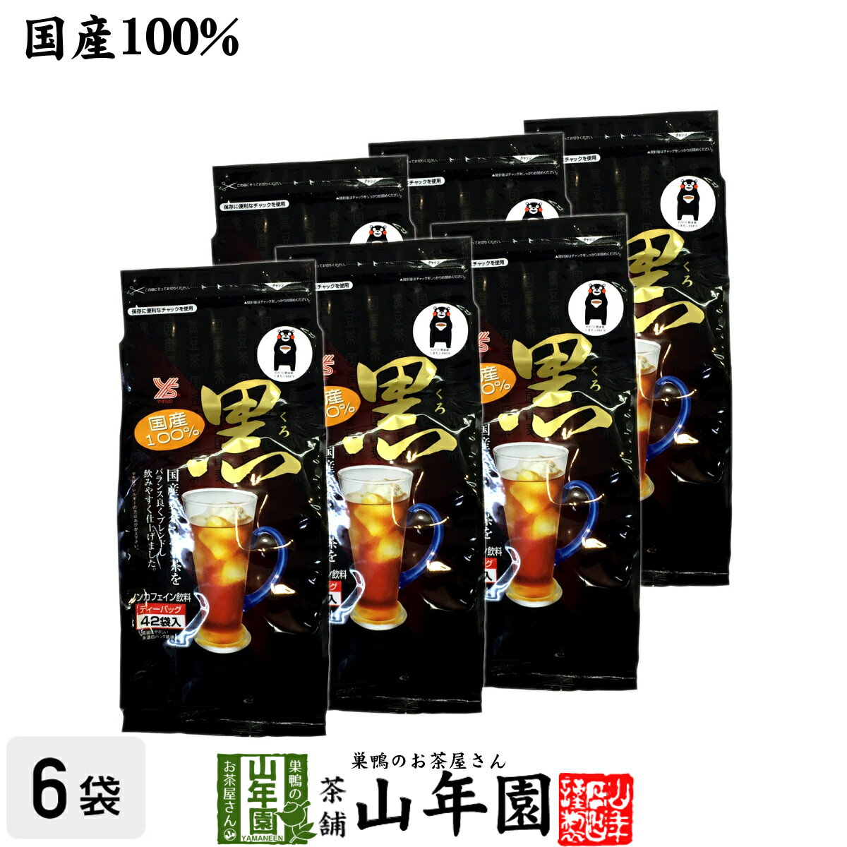 商品名 黒豆麦茶 商品区分 飲料 内容量 2,520g(10g×42パック×6袋) 原材料名 大麦(国産)、黒大豆(国産)「遺伝子組換えでない」 原産地 日本産 使用方法 沸騰したお湯1リットル(目安)に、火を止めて、ティーバッグを1パック入れ、15分(目安)ほどしたらティーバッグを箸などで取り除き、自然に冷ましてできあがりです。ポット、急須、カップでもお楽しみ頂けます。水出しでも、少し時間がかかりますが美味しく召し上がれます。 使用上の注意 開封後はお早めに召し上がりください。大豆アレルギーの方はお控えください。 保存方法 常温保管してください。高温多湿、直射日光は避けて保管してください。 賞味期限 製造日より約24ヶ月 販売事業者名 有限会社山年園〒170-0002東京都豊島区巣鴨3-34-1 店長の一言 国産100%の黒豆麦茶です。非常に飲みやすくて、麦茶の代わりに毎日飲めるのでとてもオススメです(^-^) 類似商品はこちら黒豆麦茶 ティーパック 1260g 送料無8,000円黒豆麦茶 ティーパック 840g 送料無料6,200円黒豆麦茶 ティーパック 4200g 送料無14,200円黒豆麦茶 ティーパック 120g 送料無料1,280円黒豆麦茶 ティーパック 360g 送料無料3,240円黒豆麦茶 ティーパック 240g 送料無料2,400円胡麻麦茶 ティーパック 240g×6袋セット 8,400円胡麻麦茶 ティーパック 240g×10袋セット13,200円胡麻麦茶 ティーパック 240g×2袋セット 3,500円新着商品はこちら2024/5/6味わいしじみ 45g×2袋セット 送料無料2,400円2024/5/6甘夏柑スティック 100g×2袋セット 国産2,600円2024/5/6沢田の味 手間いらず鉄砲漬 80g×10袋セッ9,900円再販商品はこちら2024/5/27ハブ茶 ケツメイシ種 500g 送料無料 1,900円2024/5/25大豊町の碁石茶 国産 送料無料 100g 4,980円2024/5/20養蜂家のはちみつ仕込み かりん蜂蜜漬け 2803,500円2024/05/29 更新