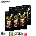 【国産100%】【大容量】黒豆麦茶 ティーパック 2520g(10g×42パック×6袋セット) 送料無料 黒豆茶 国産 黒豆麦茶 麦茶 パック ティーバッグ 健康茶 母の日 父の日 プチギフト お茶 2025 内祝い お返し ギフト プレゼント 女性 父 お土産 お祝い 誕生日(4)