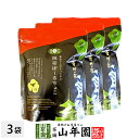 【高級宇治抹茶使用】抹茶ぼーるちょこ 60g×3袋セット 送料無料 最高級京都宇治のお抹茶を使用したチョコレートのお菓子です! 抹茶 国産 おやつ おかし ギフト プレゼント お歳暮 御歳暮 プチギフト お茶 2019 内祝い 還暦祝い 男性 女性 父 贈り物 香典返し