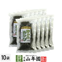 めひび めかぶ 細切 乾燥 100g×10袋セット 送料無料 めかぶスープ、お吸い物、酢の物に 芽かぶ茶 めかぶ茶 母の日 父の日 プチギフト お茶 2024 ギフト プレゼント 内祝い 還暦祝い 男性 女性 贈り物 引越し 挨拶品 お祝い 人気 おすすめ 贈物 お土産