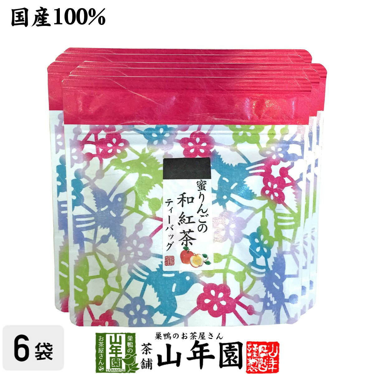 【国産100%】蜜りんごの和紅茶 2g×5パック×6袋セット 送料無料 静岡県産紅茶 青森県産りんご 国産 リンゴ 日本茶 林…