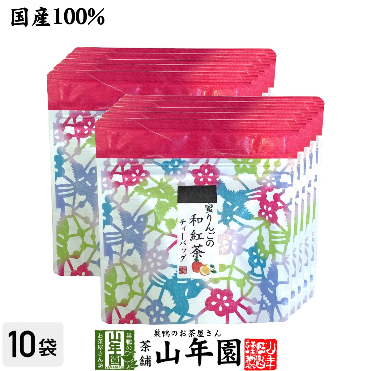 【国産100 】蜜りんごの和紅茶 2g×5パック×10袋セット 送料無料 静岡県産紅茶 青森県産りんご 国産 リンゴ 日本茶 林檎 ティーバッグ 紅茶 ティーパック ダイエット ギフト プレゼント 内祝い お返し 父の日 お中元 プチギフト 2024お茶 男 女性 母 お祝い