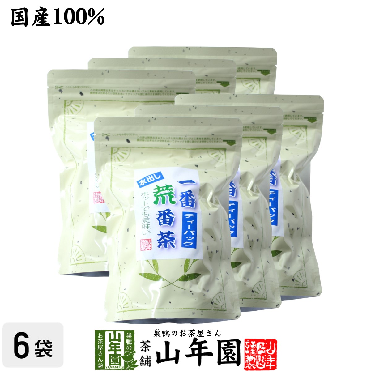 水出し 番茶 水出し緑茶 国産 一番