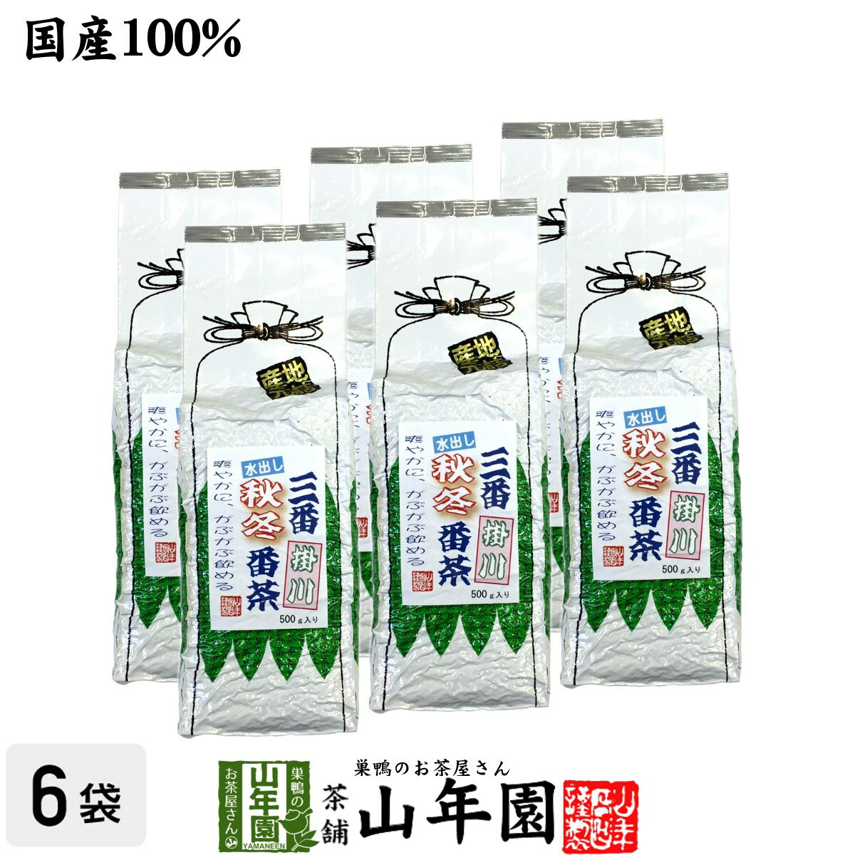 水出し 番茶 水出し 緑茶 国産 大容量500g×6袋セット