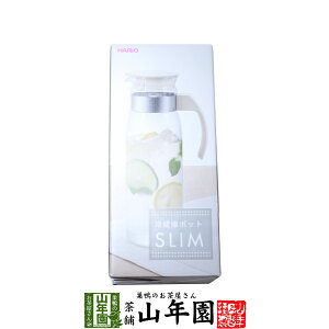 冷蔵庫ポット ハリオ 冷蔵庫ガラスポット 1.4リットル 取っ手付き 日本製 食器洗浄機対応 耐熱ガラス 水出しコーヒーポット 水出しポット バレンタイン プチギフト お茶 2021 ギフト プレゼント 内祝い 還暦祝い 男性 女性 贈り物 お土産 おみやげ 夫婦 早割