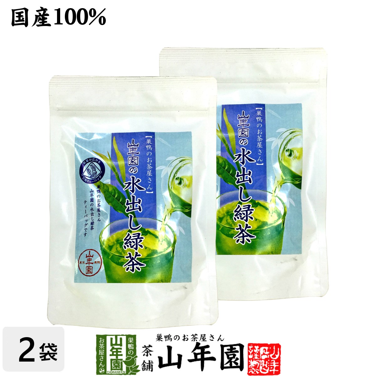 【国産100%】巣鴨のお茶屋さん山年園の水出し緑茶(抹茶入り) ティーパック 10g×15パック×2袋セット 送料無料 日本茶 ティーバッグ Japanese Green Tea 国産 Matcha 煎茶 ギフト プレゼント 父の日 お中元 プチギフト お茶 2024 内祝い 男性 女性 母 贈り物