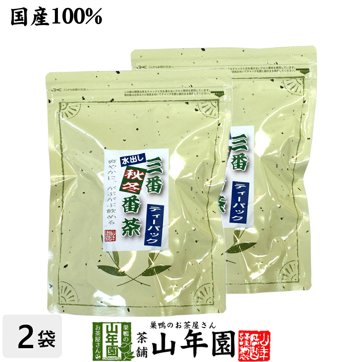 水出し 番茶 水出し 緑茶 国産 10g×30パック×2袋セット 送料無料 三番荒番茶 ティーパック ティーバッグ 美味しい水出し 緑茶 お茶 贈り物 ギフト お土産 おみやげ ギフト プレゼント 父の日 お中元 プチギフト お茶 2024 内祝い 還暦祝い 男性 女性 母