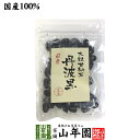 【国産】大粒甘納豆 丹波黒 80g送料無料 黒大豆 あまなっとう お土産 ギフト プレゼント ホワイトデー プチギフト お茶 山年園 2024 内祝い