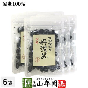 【国産】大粒甘納豆 丹波黒 80g×6袋セット送料無料 黒大豆 あまなっとう お土産 ギフト プレゼント お中元 敬老の日 プチギフト お茶 山年園 2022 内祝い