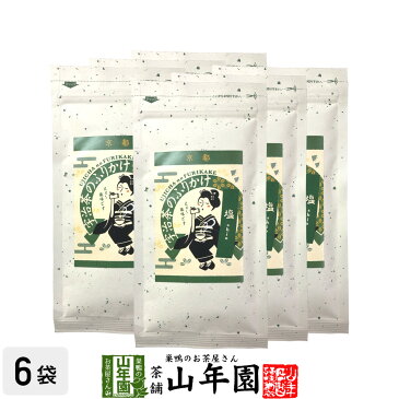 宇治茶のふりかけ（塩） 50g×6袋セット 送料無料 白ご飯に おにぎりに お茶漬けに ギフト プレゼント 父の日 お中元 プチギフト お茶 内祝い 2020 早割