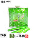 べにふうき 粉末 国産 スティック 1g×210本 送料無料 べにふうき茶 べにふうき緑茶 紅富貴 紅ふうき 鼻炎 鼻水 カテキン緑茶 カテキン茶 掛川産 深蒸...