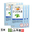 おらが村の健康茶 どくだみ茶 3g×24パック×6箱セット 送料無料 おらがむらの健康茶 美味しいどくだみ茶 どくだみ茶 母の日 父の日 プチギフト お茶 2024 ギフト プレゼント 内祝い 還暦祝い 男性 女性 父 母 贈り物 お土産 おみやげ お祝い 誕生日 祖父 祖母