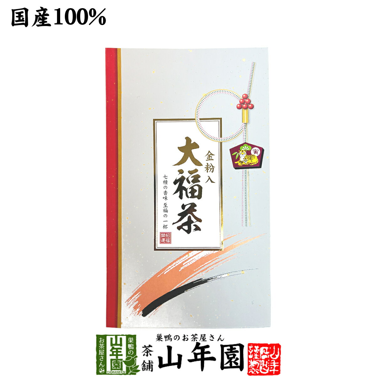 【高級 ギフト】金粉入り大福茶(玄米茶) 45g 送料無料 高級 ギフト 日本茶 お茶 2024 名入れ プレゼント バレンタイン プチギフト 内祝い お返し 還暦祝い 男性 女性 父 母 贈り物 引越し 挨拶品 お祝い 人気 おすすめ お土産 おみやげ バレンタイン