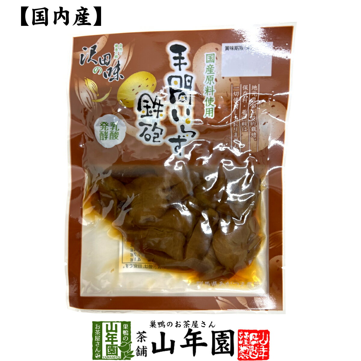 商品名 しょうゆ漬「薄切り」（てまいらず鉄砲漬） 商品区分 食品 内容量 80g 原材料名 白うり、みょうが、唐辛子、漬け原材料（糖類(果糖ぶどう糖液糖、砂糖)、醤油、食塩、米発酵調味液）/調味料（アミノ酸）、酸味料、（一部に小麦・大豆を含む） 保存方法 直射日光を避けて常温で保存して下さい。 使用上の注意 開封後は賞味期限にかかわらず冷蔵庫に入れ出来るだけお早目にお召し上がり下さい。 販売事業者名 有限会社山年園〒170-0002東京都豊島区巣鴨3-34-1 製造右事業者名 あがつま農業協同組合 農林産加工工場群馬県吾妻郡中之条町大字折田1862 店長の一言 自然と健康の郷 沢田の味「手間いらず鉄砲漬」を是非ご賞味ください(^-^)/ 類似商品はこちら沢田の味 手間いらず鉄砲漬 80g×10袋セッ9,900円沢田の味 手間いらず鉄砲漬 80g×3袋セット3,240円沢田の味 手間いらず鉄砲漬 80g×2袋セット2,400円沢田の味 手間いらず鉄砲漬 80g×6袋セット6,200円沢田の味 鉄砲漬 1本セット 送料無料 自然1,700円沢田の味 野沢菜漬 80g 送料無料 自然と1,280円沢田の味 きゅうりしょうが しょうゆ漬 80g1,280円沢田の味 鉄砲漬 1本×2袋セット 送料無料3,200円沢田の味 鉄砲漬 1本×10袋セット 送料無11,800円新着商品はこちら2024/5/6味わいしじみ 45g×2袋セット 送料無料2,400円2024/5/6甘夏柑スティック 100g×2袋セット 国産2,600円2024/5/6沢田の味 手間いらず鉄砲漬 80g×10袋セッ9,900円再販商品はこちら2024/5/27ハブ茶 ケツメイシ種 500g 送料無料 1,900円2024/5/25大豊町の碁石茶 国産 送料無料 100g 4,980円2024/5/20養蜂家のはちみつ仕込み かりん蜂蜜漬け 2803,500円2024/05/28 更新 国産 無農薬 無添加 送料無料でお届けいたします。 80g入り 1,280 円〜 (税込) 送料無料 買い物かごへ 国産＆保存料不使用カット済みで手間のいらないお漬物 群馬県吾妻郡の唐辛子と国産の白うり、みょうがを使用した鉄砲漬けです。 すでにスライスしてあるので、袋から出したらすぐにお召し上がりいただけます。炊き立ての白飯のお供た、お茶うけにもおすすめです。 鉄砲漬とは？ 鉄砲漬とは千葉県成田市発祥の漬物の一つで、うりの種子をくりぬき、その中へしその葉で巻いた青とうがらしを詰めて、しょうゆ、みりんなどで作ったたれに漬け込んだ漬物のこと。うりを砲筒、青とうがらしを弾に見立てたことから「鉄砲漬」と呼ばれるようになりました。 カリカリした食感と唐辛子のピリッとした辛味を同時に楽しむことができ、ご飯やお茶漬けとの相性は最高です。 お漬物に最適白うりについて 日本には様々なお漬物がありますが、その中でも瓜を使ったお漬物は多数あります。旬は夏で、水分が少なくシャキシャキしており、味が淡泊で青臭さが少ないので生で食べたり、淡白な味を生かして漬物にすることが多い野菜です。 お召し上がり方 袋から開け、お皿に盛り付け、そのままお召し上がりください。 ホカホカご飯にそのまま乗せたり、おにぎりの具材にして美味しくいただけます。 ほかにもお茶漬けの具材として、冷奴や納豆に乗せて薬味のようにお使いいただくのもおすすめです。 まとめて買うとお得です。 80g×1袋 1,280 円 買い物 かごへ 送料無料 80g×2袋 2,400 円 買い物 かごへ 送料無料 80g×3袋 3,240 円 買い物 かごへ 送料無料 80g×6袋 6,200 円 買い物 かごへ 送料無料 80g×10袋 9,900 円 買い物 かごへ 送料無料