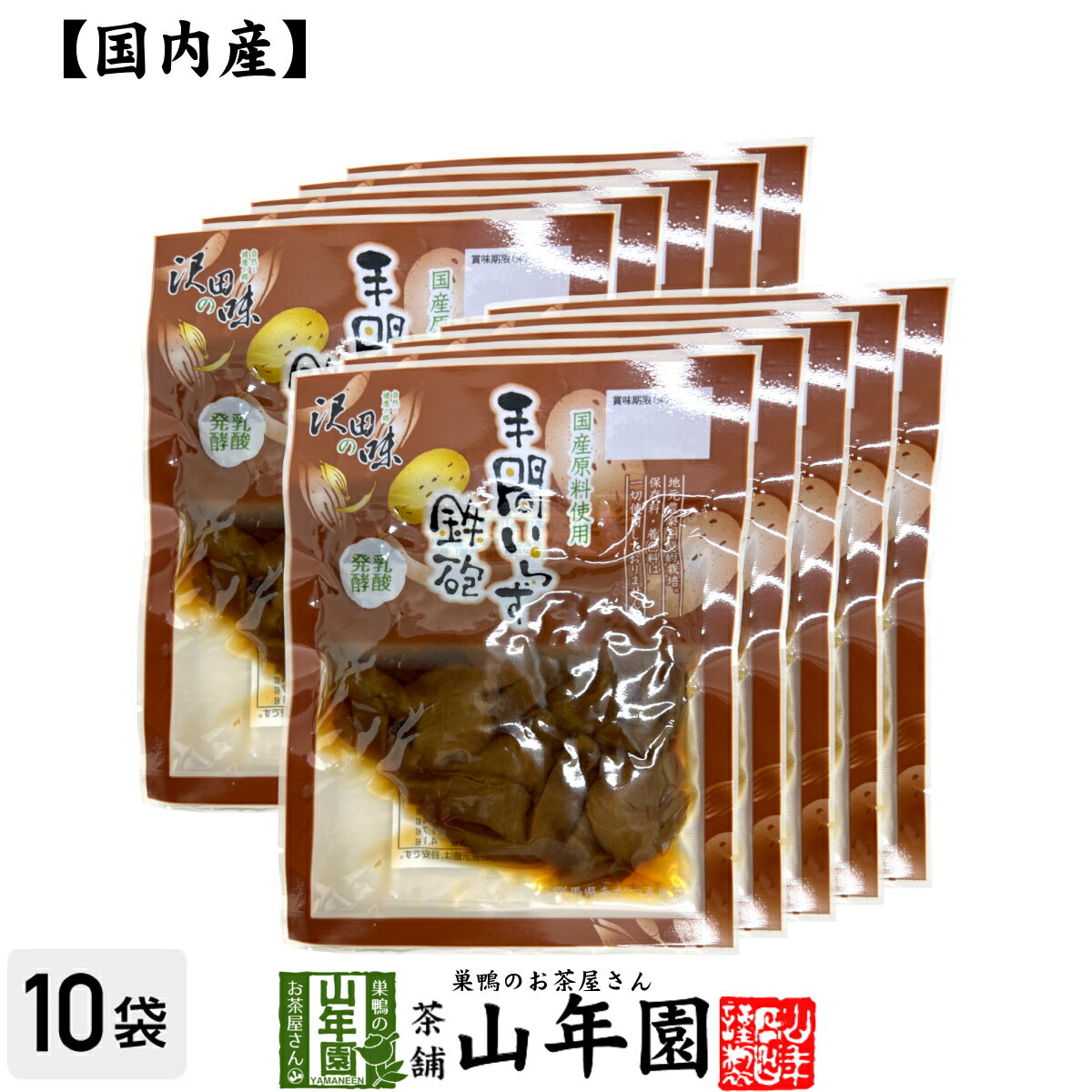 【国産原料使用】沢田の味 手間いらず鉄砲漬 80g×10袋セット送料無料 自然と健康の郷 群馬県吾妻郡産 ..