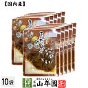 【国産原料使用】沢田の味 手間いらず鉄砲漬 80g×10袋セット送料無料 自然と健康の郷 群馬県吾妻郡産 健康 ダイエット ギフト プレゼント 母の日 父の日 ...