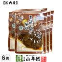 【国産原料使用】沢田の味 手間いらず鉄砲漬 80g×6袋セット送料無料 自然と健康の郷 群馬県吾妻郡産 健康 ダイエット ギフト プレゼント 母の日 父の日 プ...