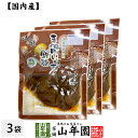 【国産原料使用】沢田の味 手間いらず鉄砲漬 80g×3袋セット送料無料 自然と健康の郷 群馬県吾妻郡産 健康 ダイエット ギフト プレゼント 母の日 父の日 プ...