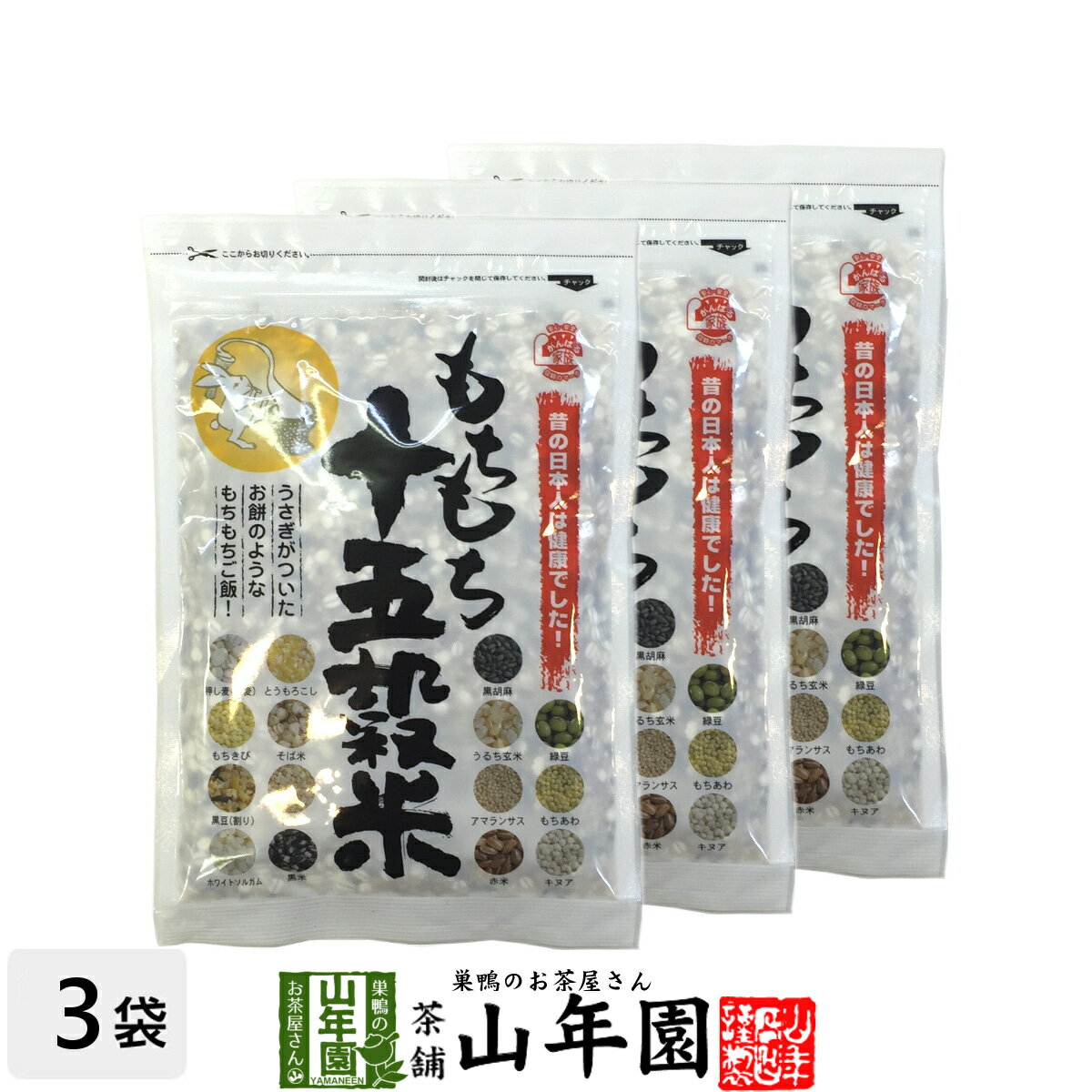 雑穀米 もちもち十五穀米 280g×3袋セット 送料無料 ヘルシー米 雑穀米 穀米 美味しい15穀米 母の日 父の日 プチギフト お茶 2024 ギフト プレゼント 内祝い 還暦祝い 男性 女性 父 母 贈り物 引越し 挨拶品 お祝い 人気 おすすめ 贈物 お土産 おみやげ 誕生日 お礼