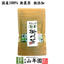 【国産】掛川深蒸し茶 スティックタイプ 粉末 0.8g×15本 送料無料 掛川茶 静岡県産 国産100 パウダー 日本茶 茶葉 緑茶 ダイエット 無添加 ギフト プレゼント 内祝い お返し 母の日 父の日 プチギフト 2024 お茶 男性 女性 父 母 お祝い 誕生日 お礼