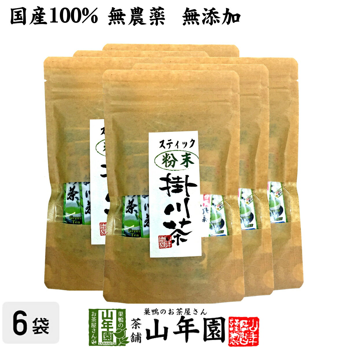 【国産】掛川深蒸し茶 スティックタイプ 粉末 0.8g×15