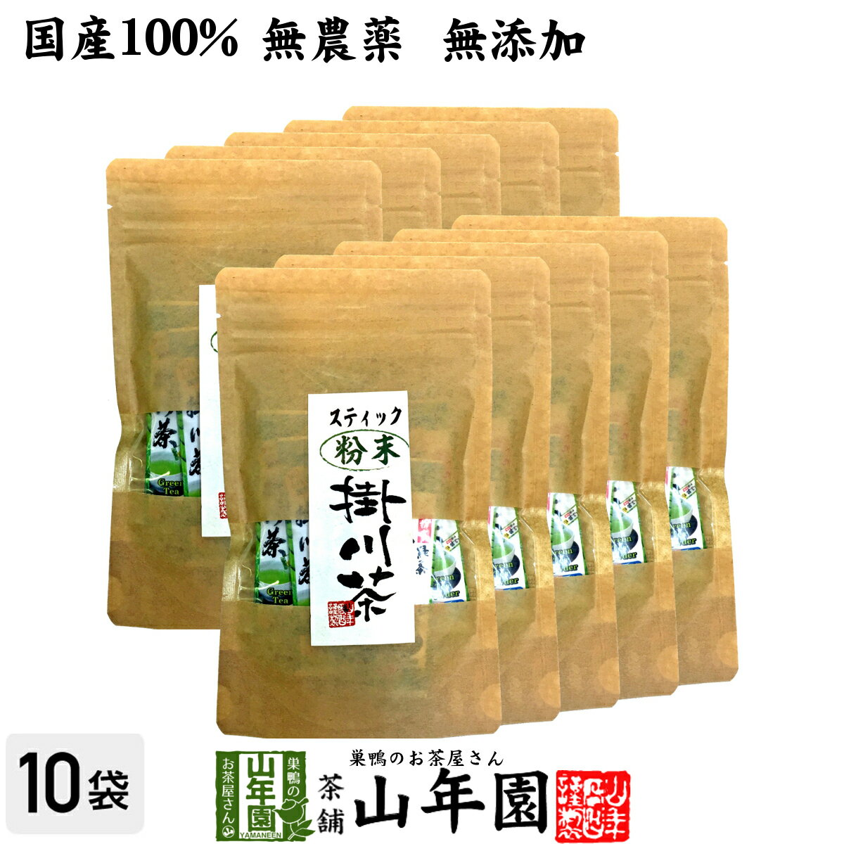 【国産】掛川深蒸し茶 スティックタイプ 粉末 0.8g×15