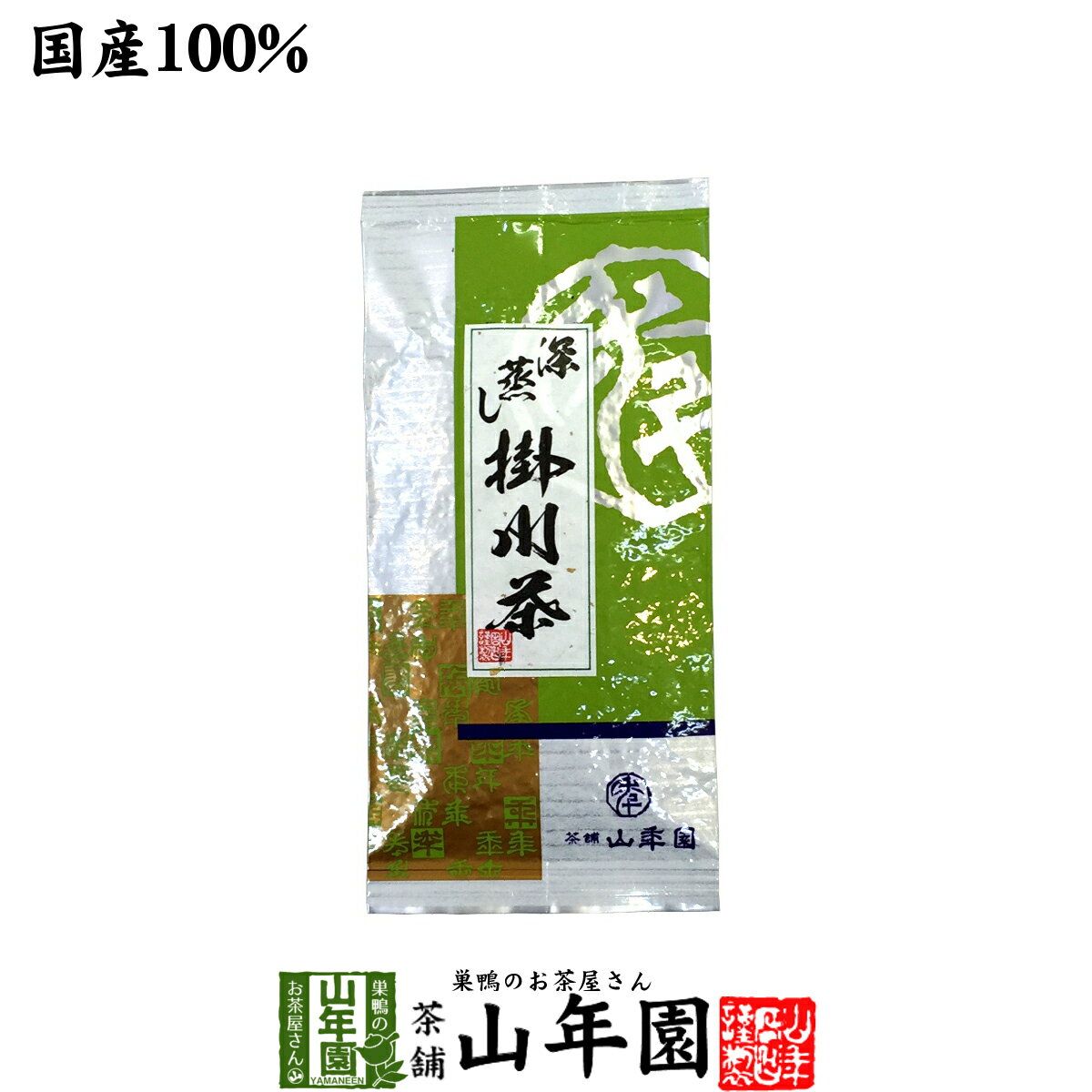 【掛川茶】掛川深蒸し茶100g 送料無料 深蒸し茶 煎茶 日本茶 掛川茶 国産 静岡茶 茶葉 緑茶 ギフト バレンタイン プチギフト お茶 2021 内祝い プレゼント 還暦祝い 男性 女性 父 母 贈り物 香典返し 引越し 挨拶品 お土産 お祝い 誕生日 祖母 お礼 定年退職