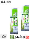 カテキン緑茶 カテキン650mg カテキン茶200g 2袋セット 送料無料 高濃度茶カテキン 母の日 父の日 プチギフト お茶 2024 ギフト プレゼント 内祝い 還暦祝い 男性 女性 父 母 贈り物 香典返し …