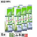 カテキン緑茶 カテキン650mg カテキン茶200g×6袋セット 送料無料 高濃度茶カテキン 母の日 父の日 プチギフト お茶 2024 ギフト プレゼント 内祝い 還暦祝い 男性 女性 父 母 贈り物 香典返し お土産 おみやげ お祝い 誕生日 祖母 おばあちゃん お礼