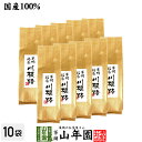 【国産100%】【山年園限定】川根路茶 日本茶 茶葉 300g×10袋セット 大容量 送料無料 巣鴨銘茶 静岡県川根産 緑茶 ダイエット セット ギフト プレゼ...