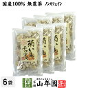 【国産100%】 無添加 無農薬 菊芋チップス 50g×6袋セット送料無料 菊芋チップス 菊芋チップス キクイモ 菊芋チップス 菊芋チップス 菊芋チップス 菊芋チップス ギフト プレゼント 父の日 お中元 プチギフト お茶 2025 内祝い お返し 菊芋チップス 菊芋チップス