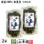 【国産100%】キラン草茶 無農薬 70g×2袋セット 宮崎県産 送料無料 キランソウ茶 ノンカフェイン 茶葉 ギフト プレゼント 父の日 お中元 プチギフト お茶 2020 内祝い お返し 男性 女性 彼氏 彼女 父 母 夫婦 贈り物 お土産 早割 通販