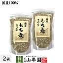 【国産】もち麦 キラリモチ 500g×2袋セット 送料無料 白い麦 ギフト プレゼント 母の日 父の日 プチギフト お茶 内祝い 2025