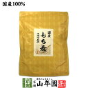 【国産】もち麦 キラリモチ500g 送料無料 白い麦 ギフト プレゼント 母の日 父の日 プチギフト お茶 内祝い 2024