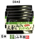 【高級】庄屋さんのコリコリわかめ 160g×6袋セット送料無料 佃煮 つくだに つくだ煮 ふりかけ おつまみ おやつ 庄屋さんの昆布 ギフト プレゼント 父の日...