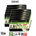 【高級】庄屋さんのコリコリわかめ 160g×10袋セット送料無料 佃煮 つくだに つくだ煮 ふりかけ おつまみ おやつ 庄屋さんの昆布 ギフト プレゼント お中...