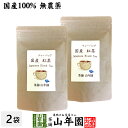 【国産 100%】巣鴨のお茶屋さんの紅茶 2g×15パック×2袋セット ティーパック ティーバッグ 静岡県産 送料無料 茶葉 プチギフト 無糖 苗 健康茶 ダイエット セット ギフト プレゼント お中元 御中元 プチギフト お茶 2025 内祝い お返し