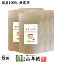 【国産 100%】巣鴨のお茶屋さんの紅茶 2g×15パック×6袋セット ティーパック ティーバッグ 静岡県産 送料無料 茶葉 プチギフト 無糖 苗 健康茶 巣鴨のお茶屋さんの紅茶ダイエット セット ギフト プレゼント 母の日 父の日 プチギフト お茶 2024 内祝い お返し