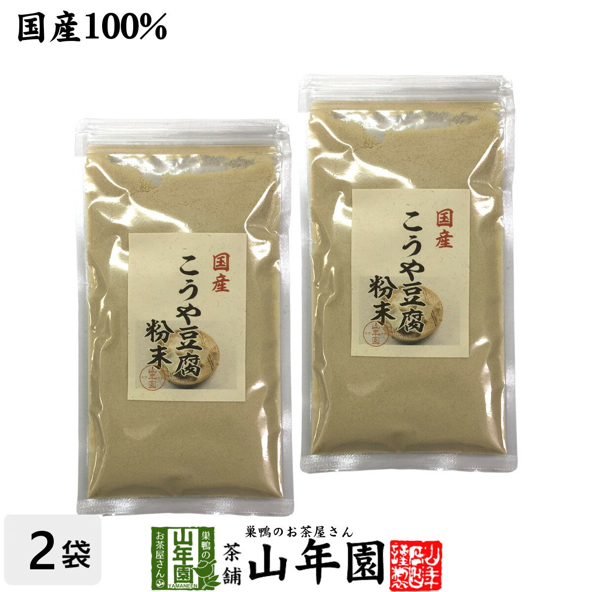 高野豆腐 粉末 150g×2袋セット  長野県産 こうや豆腐