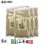 【国産】高野豆腐 粉末 150g×6袋セット 送料無料 長野県産 こうや豆腐 高たんぱく 低カロリー 保存食品 ギフト プレゼント 母の日 父の日 プチギフト お茶 内祝い 2024