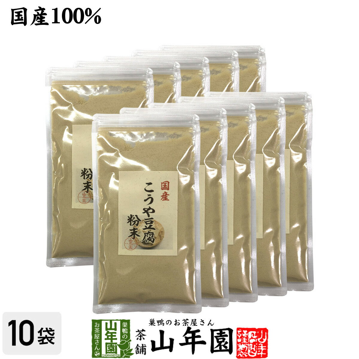 【国産】高野豆腐 粉末 150g×10袋セット 送料無料 長野県産 こうや豆腐 高たんぱく 低カロリー 保存食品 ギフト プレゼント 父の日 お中元 プチギフト お茶 内祝い 2024