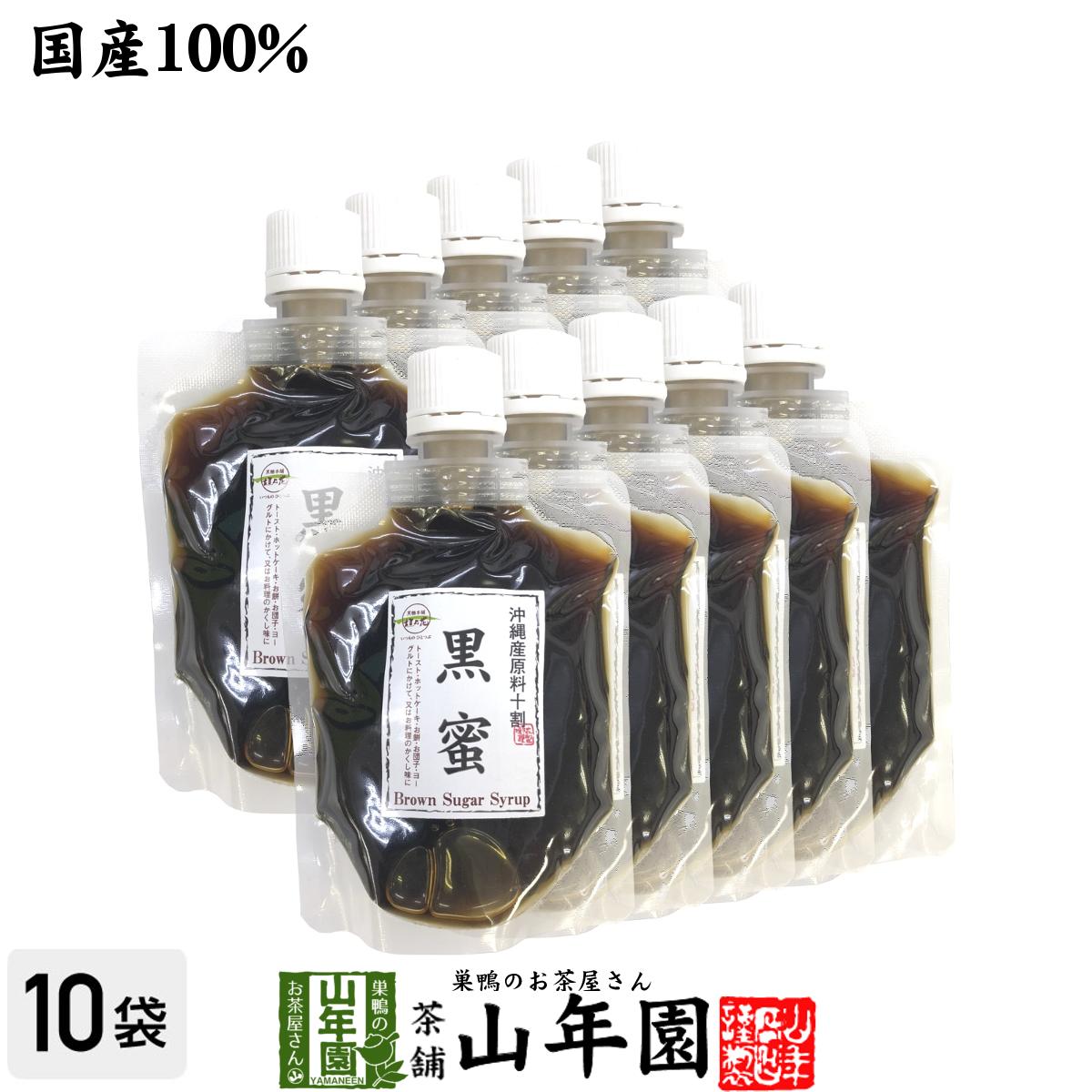 【国産100%】黒蜜 180g 10袋セット 沖縄県産原料十割送料無料 くろみつ 黒みつ クロミツ 健康 ダイエット 粗糖 糖蜜 黒糖 ギフト プレゼント 父の日 お中元 プチギフト お茶 内祝い チャイ 2024