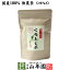 【国産 100%】クロモジ茶(枝) 5.5g×10パック ティーパック 無農薬 ノンカフェイン 日本産 送料無料 黒..